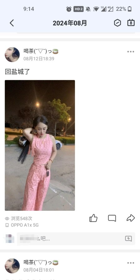 盐城—小布丁