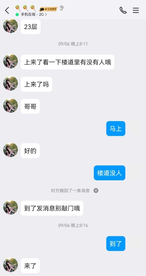00后小嫩妹