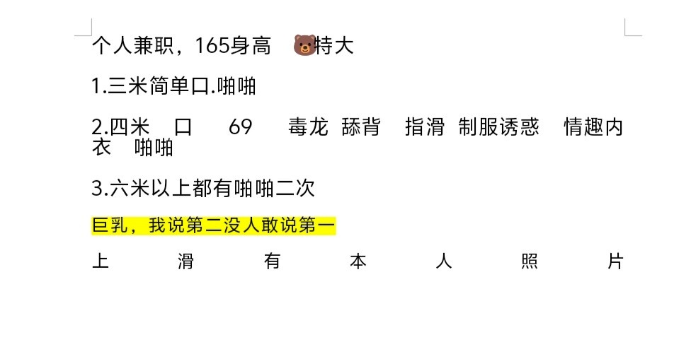 瑶海大胸妹子
