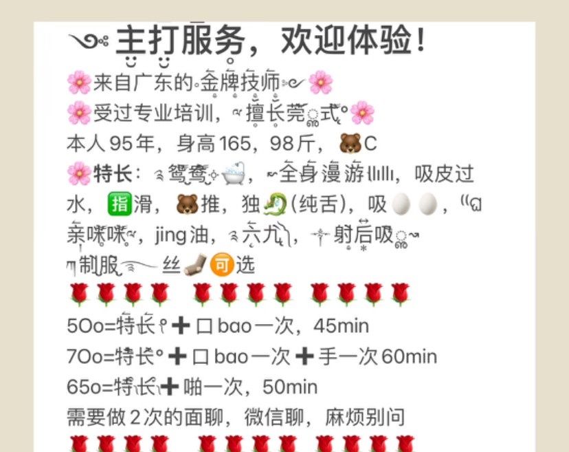 太阳城服务性小姐姐