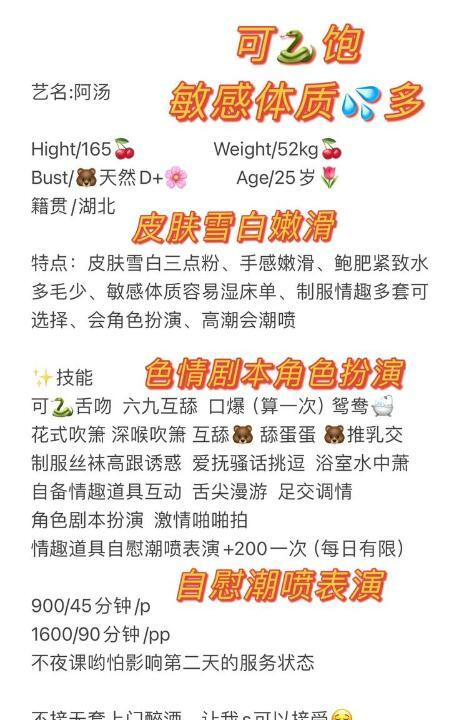 南山敏感体质阿汤