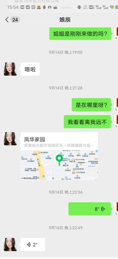 瑶海区新来的熟女