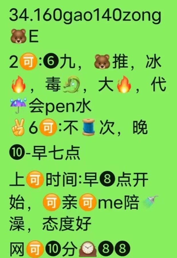 坦克熟女，技术好