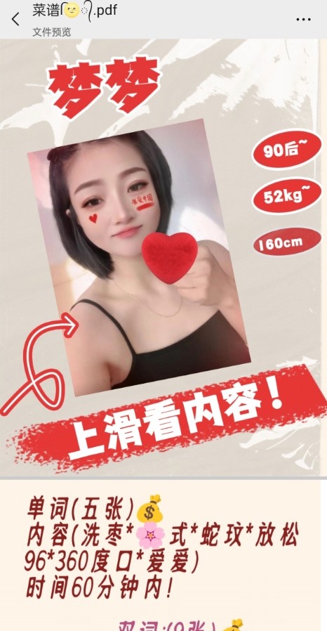 河西短发小姐姐