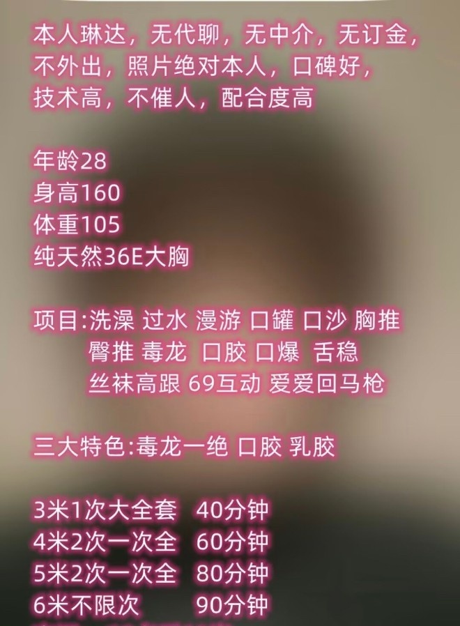 骚妇琳琳