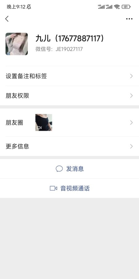 江南区美少妇