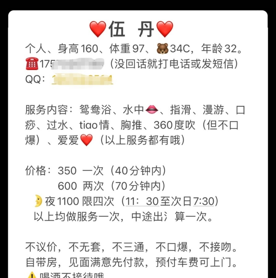 雨花区骚妇