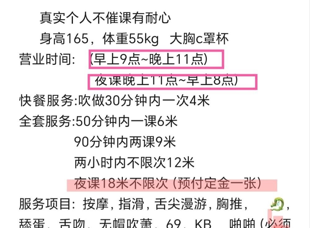 洪山区气质眼镜姐姐