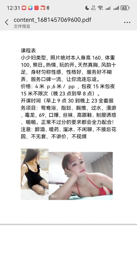 美艳少妇，活好，不催时间