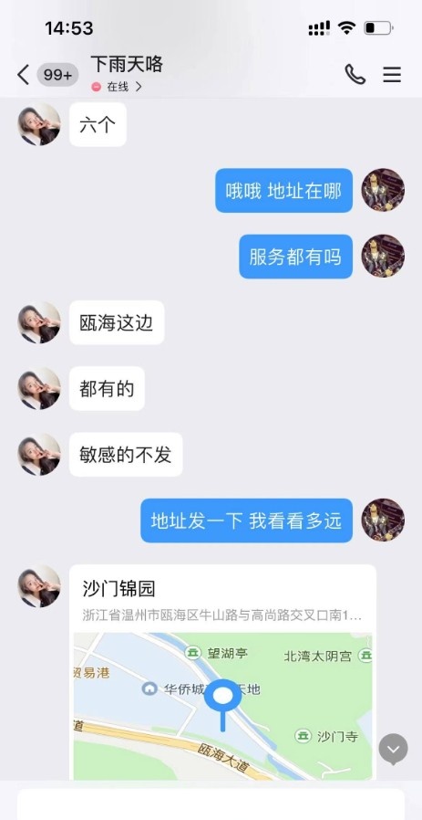 瓯海护士小姐姐