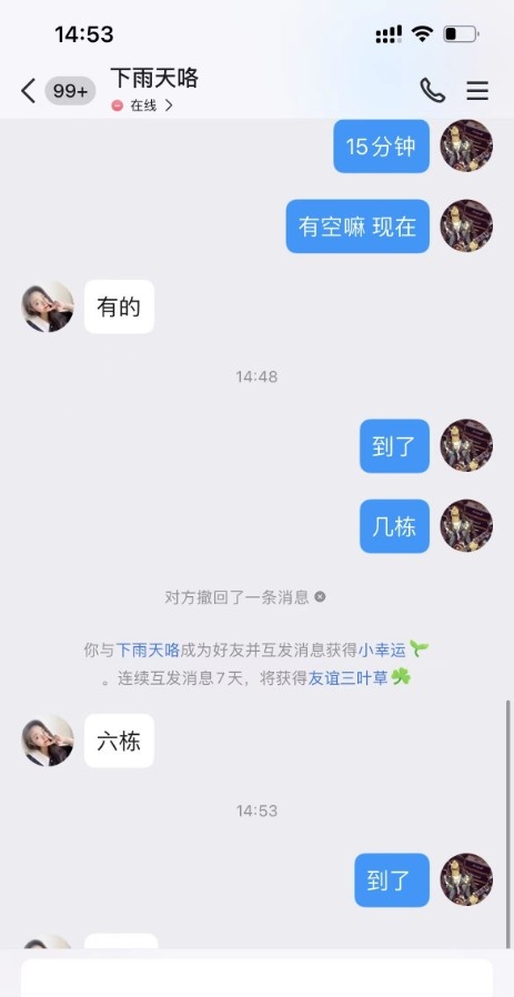 瓯海护士小姐姐