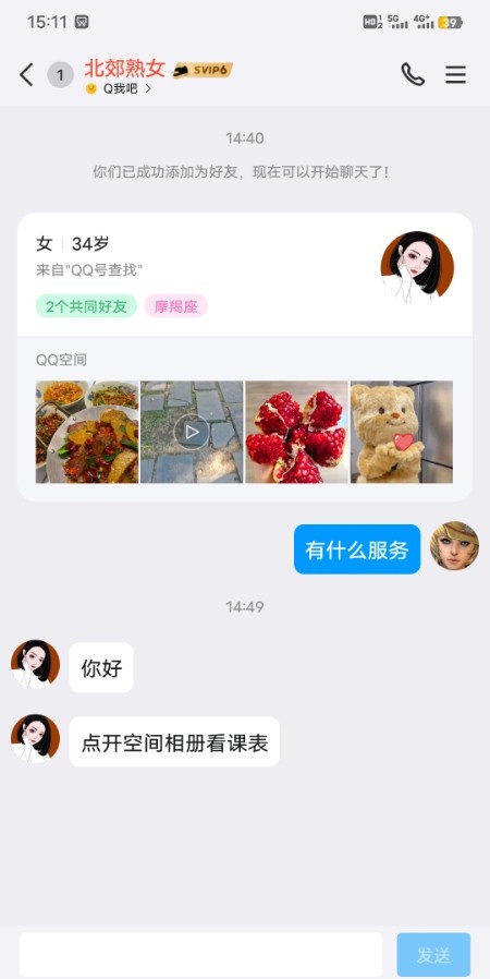 不错的熟女