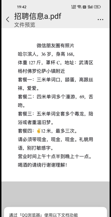 武清服务型熟女鱼姐