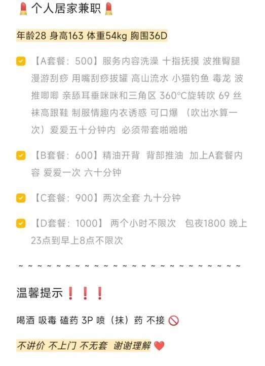 相城服务系少妇