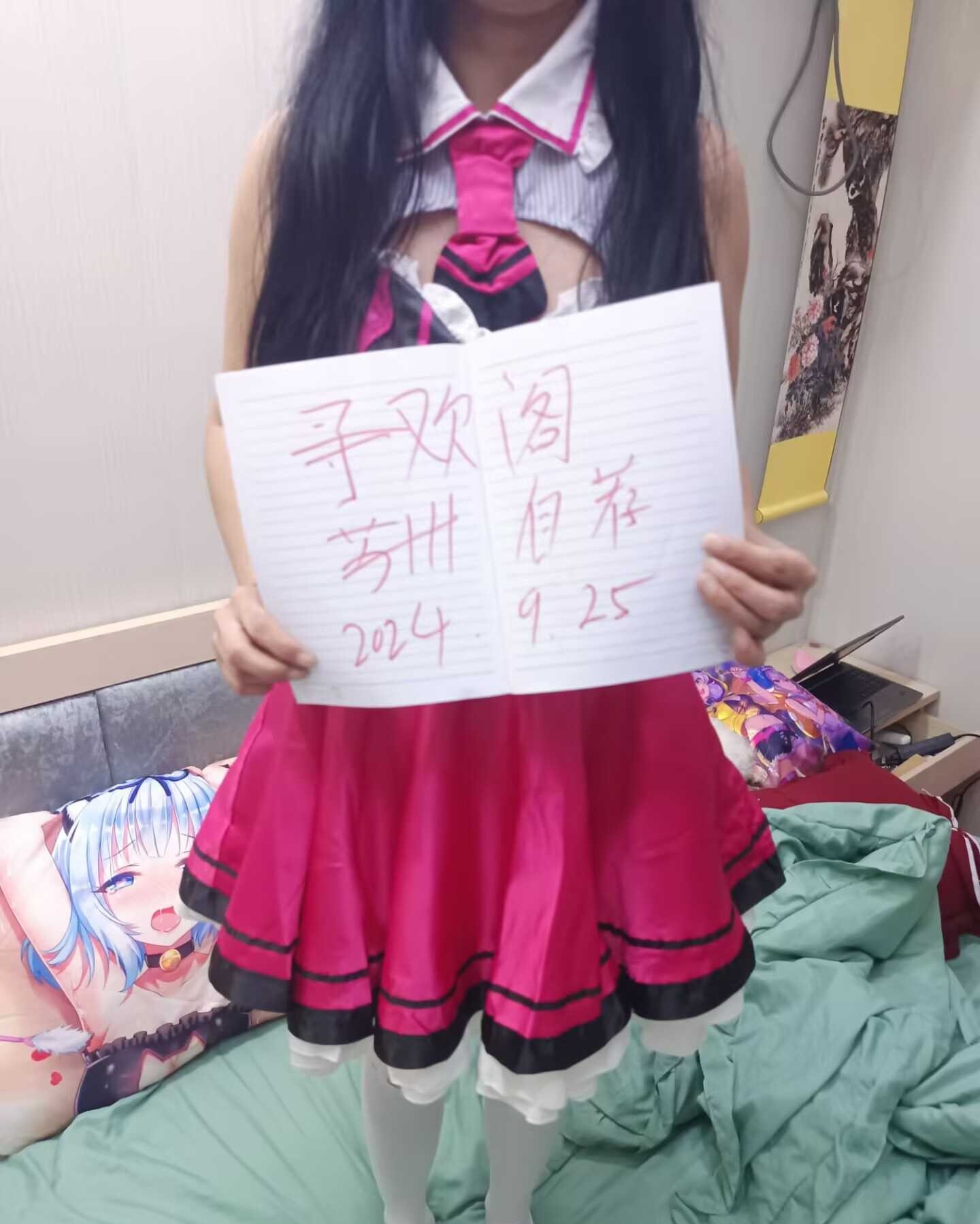吴中二次元博主