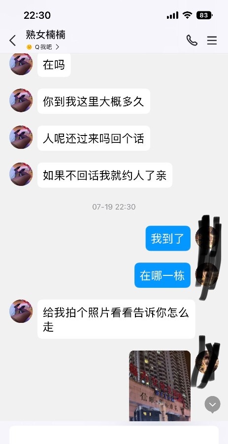 蜀山区华府熟女