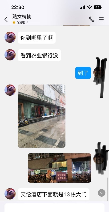 蜀山区华府熟女