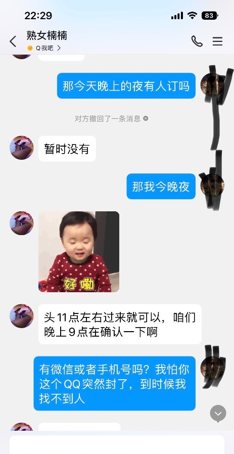 蜀山区华府熟女