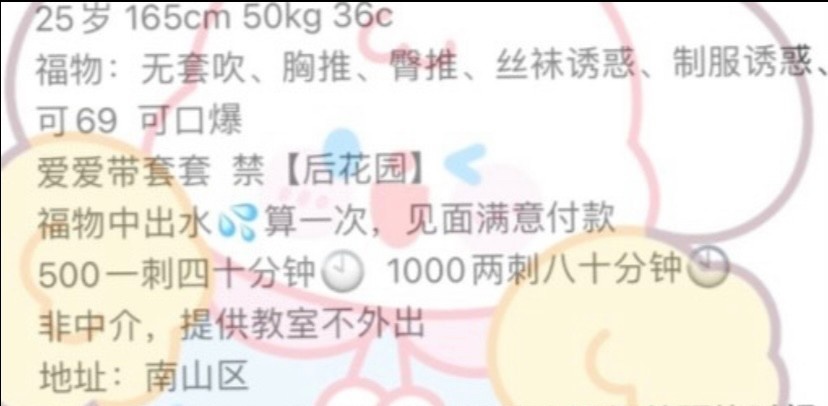 宝安甜甜吊钟奶