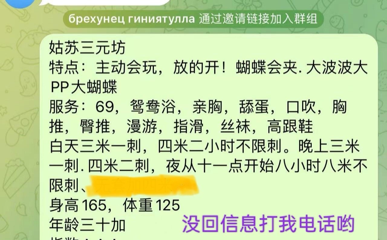 苏州熟女