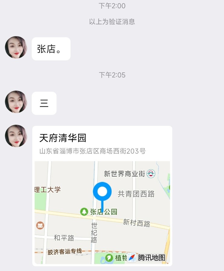 淄博开心姐