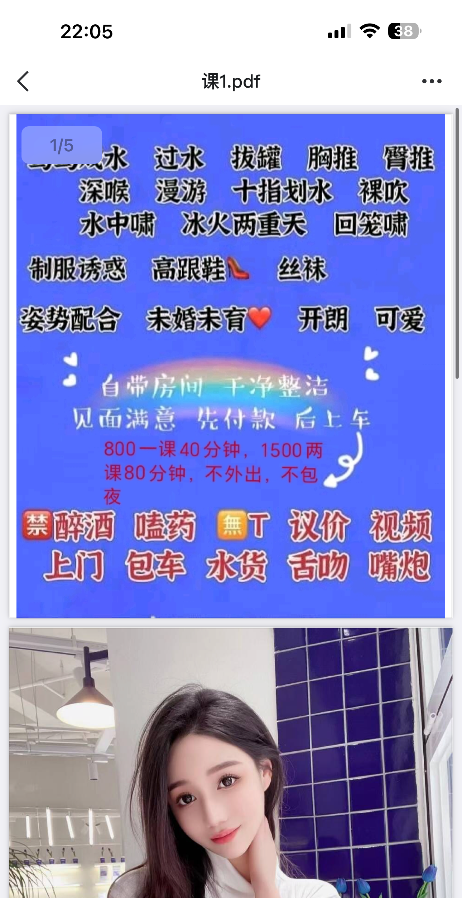 新来的颜值妹妹