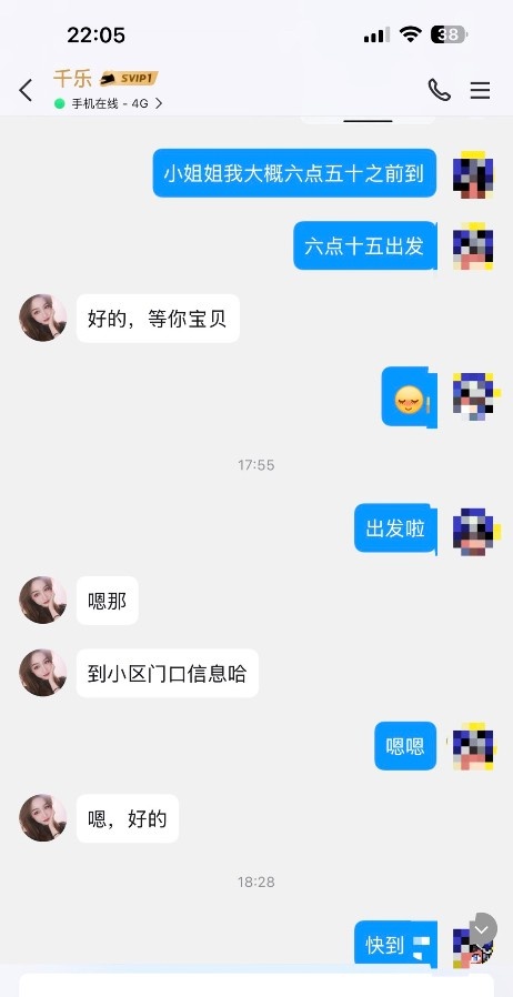 新来的颜值妹妹
