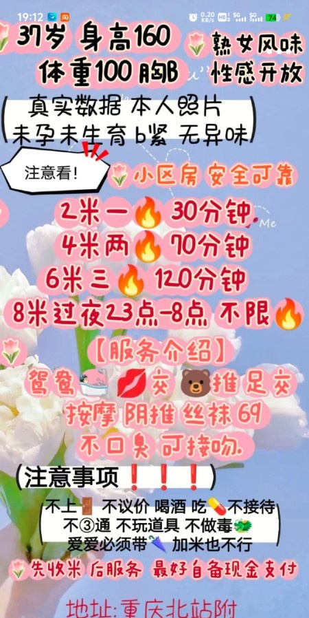重庆北站熟女