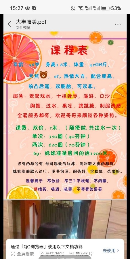 性感美女，双胞胎还可以双飞3P