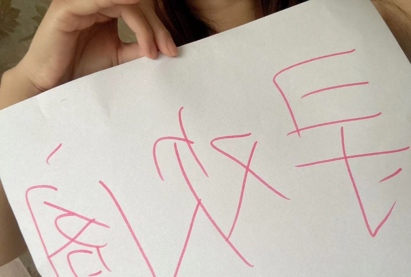 哈尔滨大胸妹