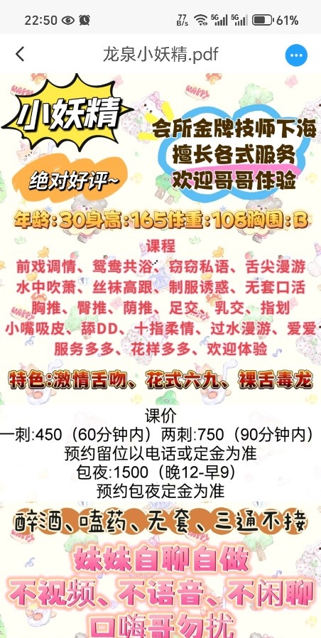 龙泉小骚货金牌技师