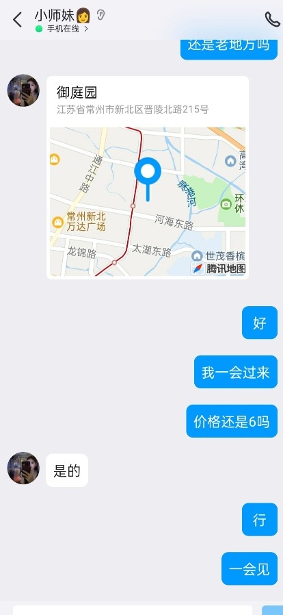 常州御姐返食记