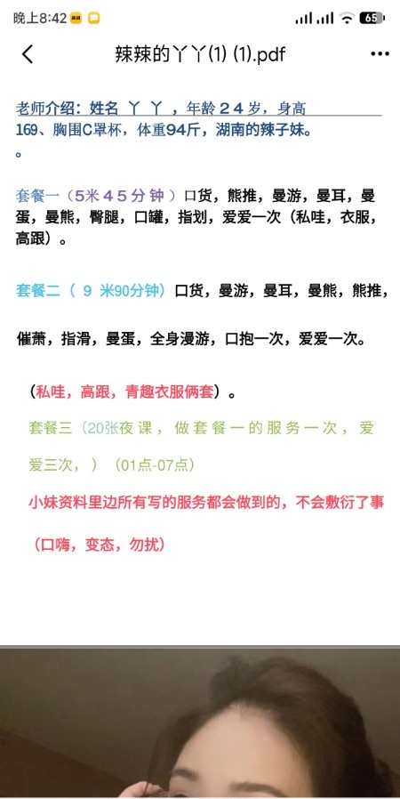 呼市年轻妹子