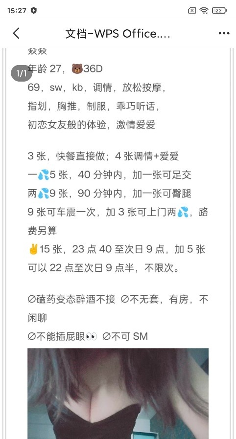奉贤少妇