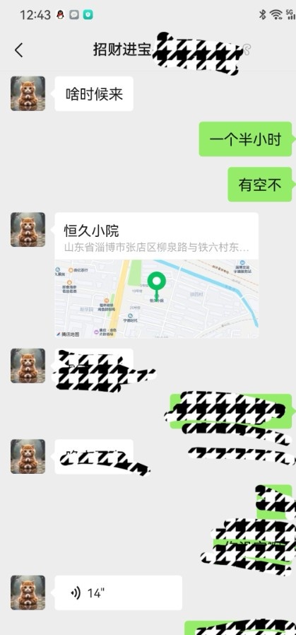 张店小少妇