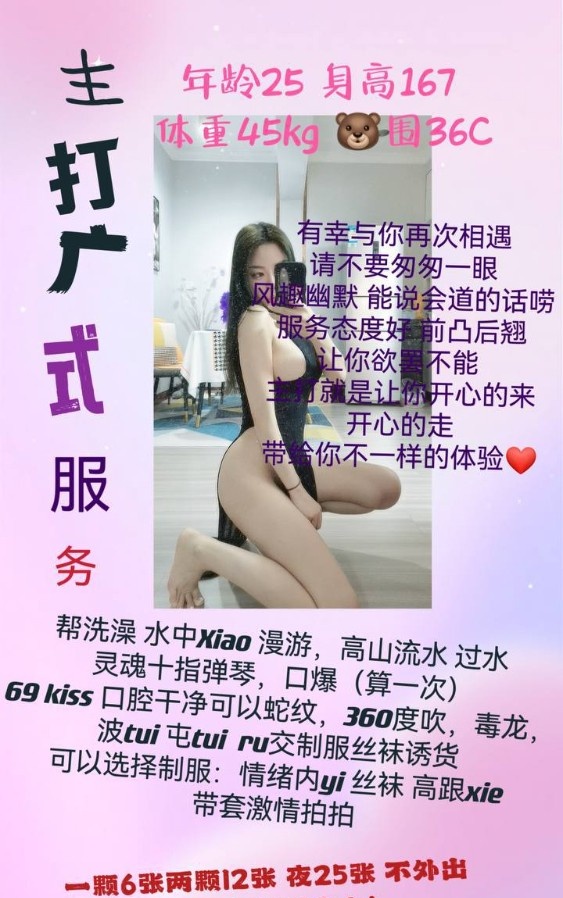 厦门小湿妹