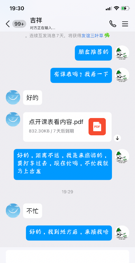 撩人的大奶少妇
