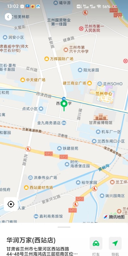 西站静静