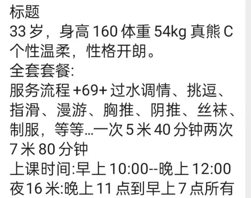 湾址大胸少妇