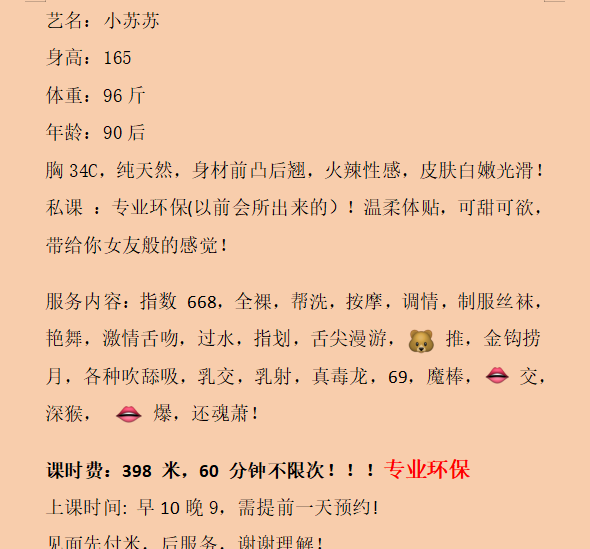 女神环保不限次