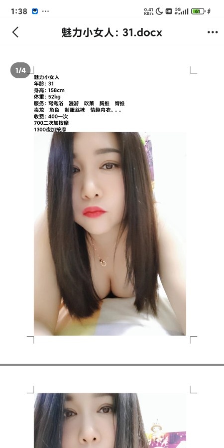 很带劲的川妹子，绝对值