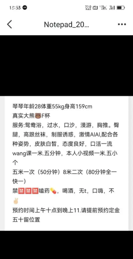 F杯巨乳琴琴