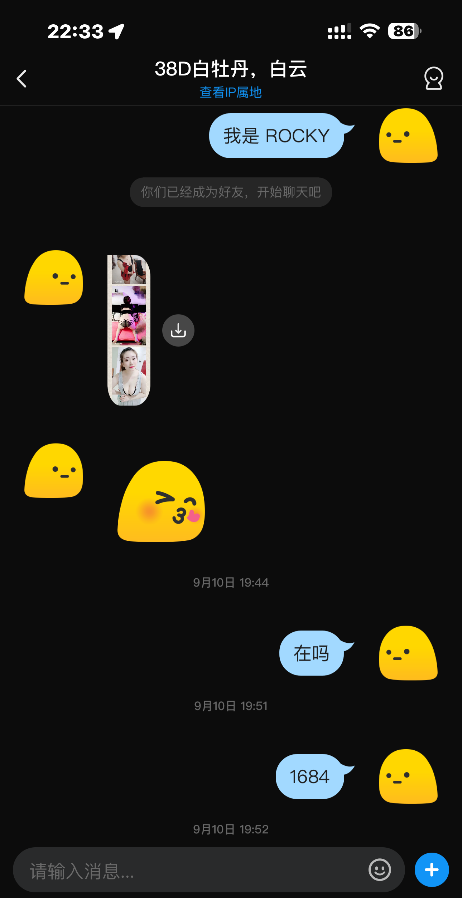白云 丰满少妇