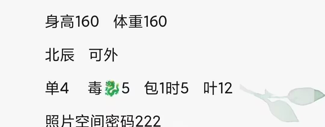 天津美女音