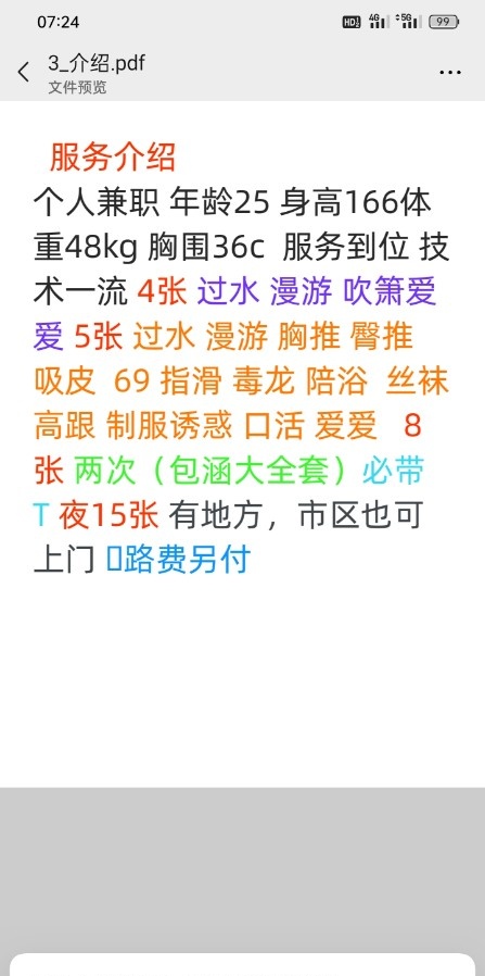 白金湾一般