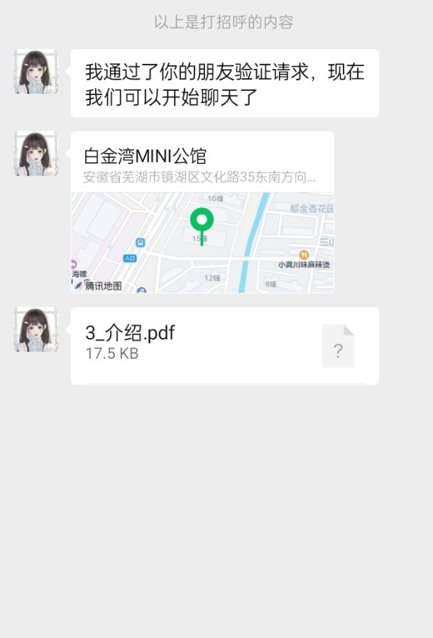 白金湾一般
