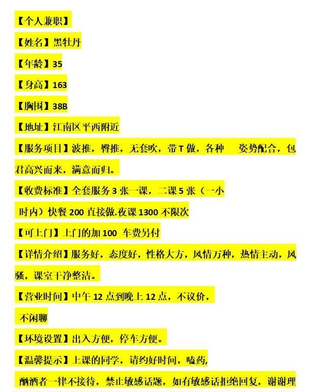 江南区平西兼职少妇