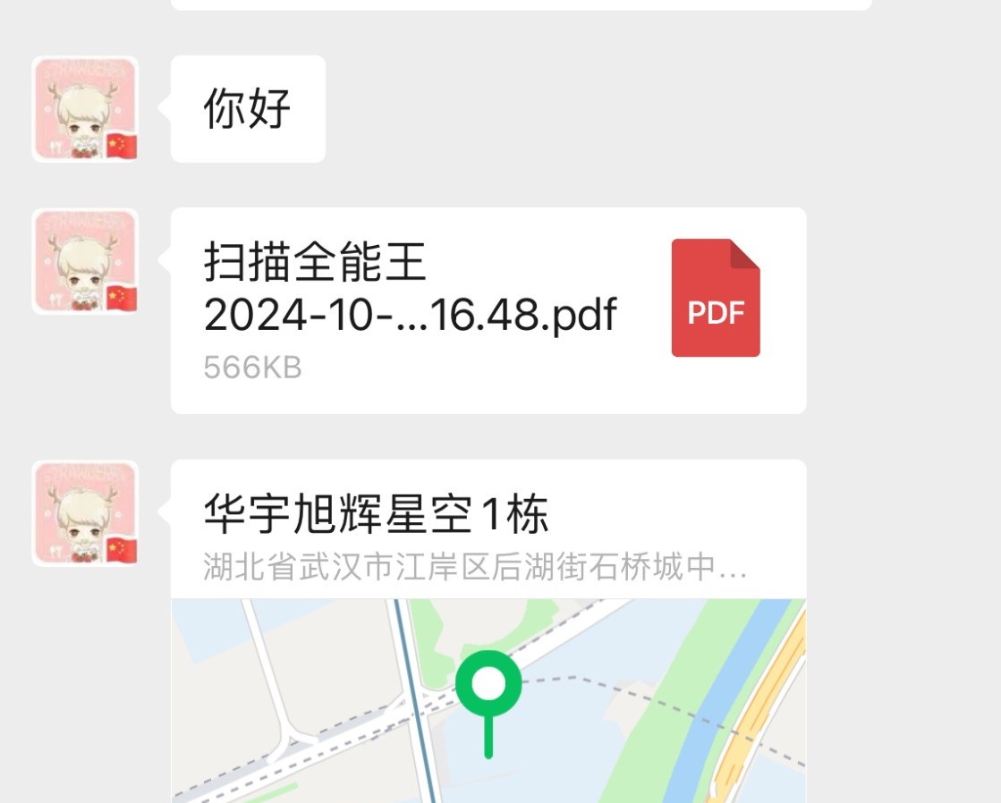 江岸区小敏