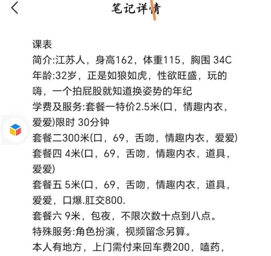 天津欲女