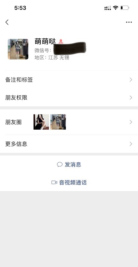 03年嫩妹